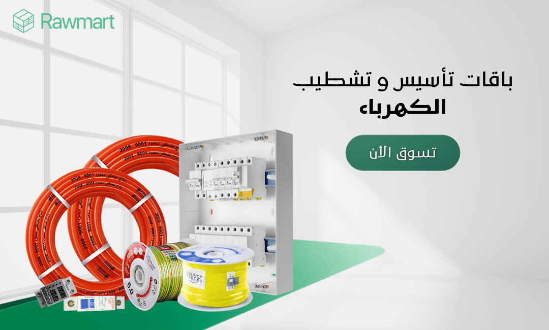 Electrical Bundle
